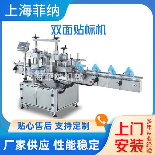 玻璃瓶塑料瓶药瓶自动不干胶双面贴标签机卡片分页双侧面贴标机
