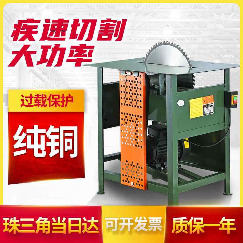 kt木工台锯多功能一体机锯柴电锯台式家用小型推台锯木机圆盘