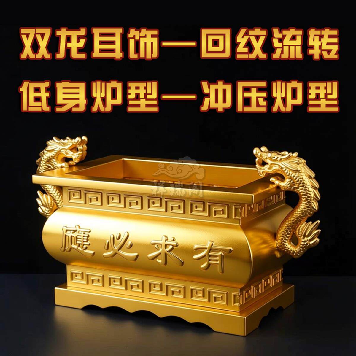 寺庙长方形插香炉室内上香祠堂道观铸铁低身炉型中式佛堂香炉