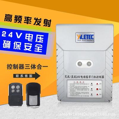 9#24V交直流卷帘门无线遥控器卷闸门自动车库门蓄电池控制