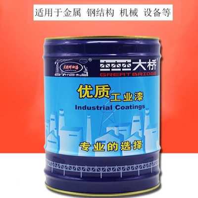 大桥牌中黄漆 塔吊河蓝设备金属钢构工地脚手架油漆 醇酸调和漆