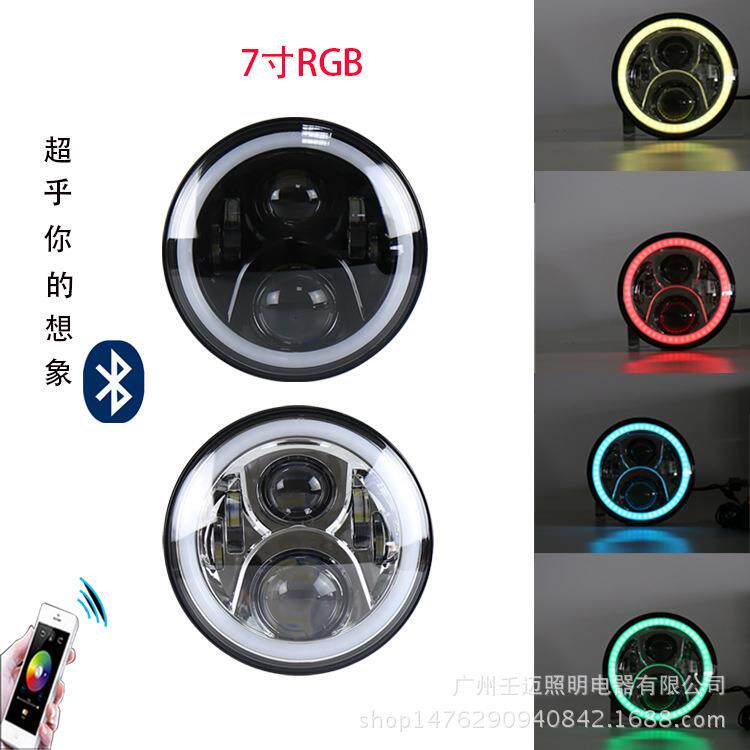 爆款RGB7寸适用牧马人大灯40W色彩自由变换手机APP控制LED车头灯