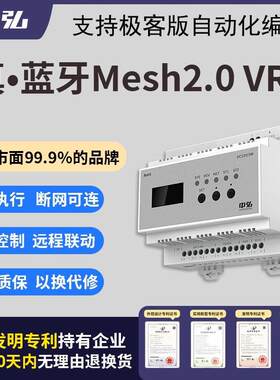 新款中弘B19中央空调控制器VRF蓝牙mesh2.0智能远程手机APP场景
