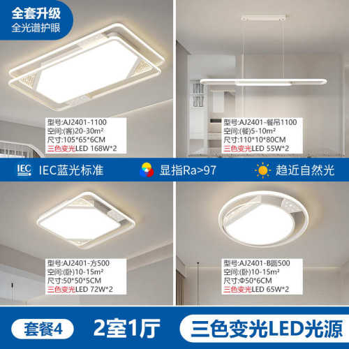 现在网2024超亮卧室主简约新款护眼灯灯房间红餐厅吸顶灯卧年led