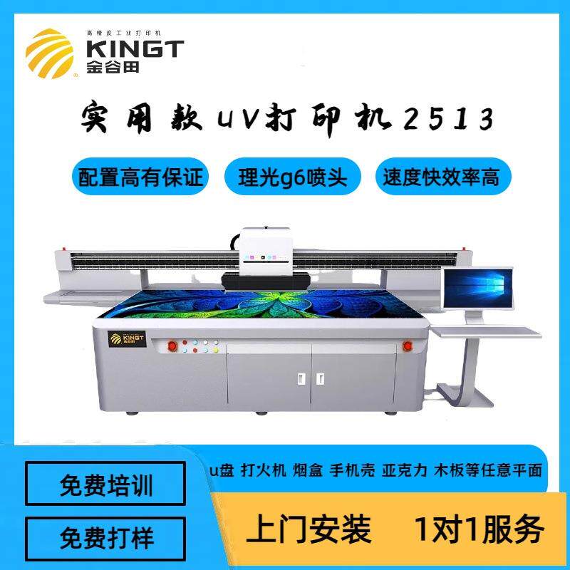 uv打印机生产平板数码源头厂家亚克力小型一体穿戴甲价格陶瓷