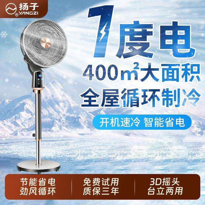 年风扇新款智能语音空气循环扇家用遥控静音立式大风落地扇节能