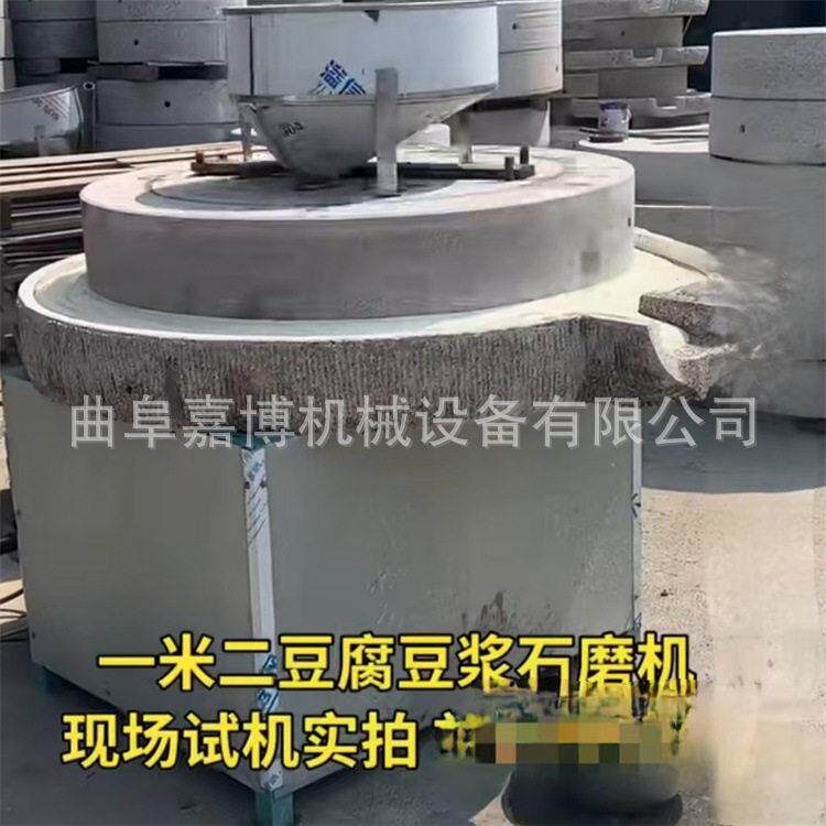 商用大米黄豆磨浆机 一米二直径小麦青稞石磨机 2026创业开厂用