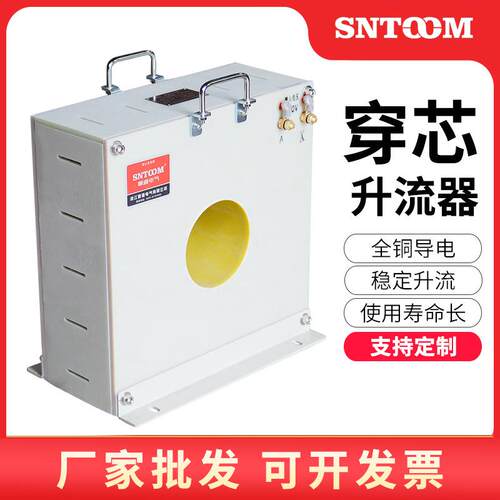 穿芯变压器穿芯升流器电缆热循环试验压变器大电流实验配套升流器