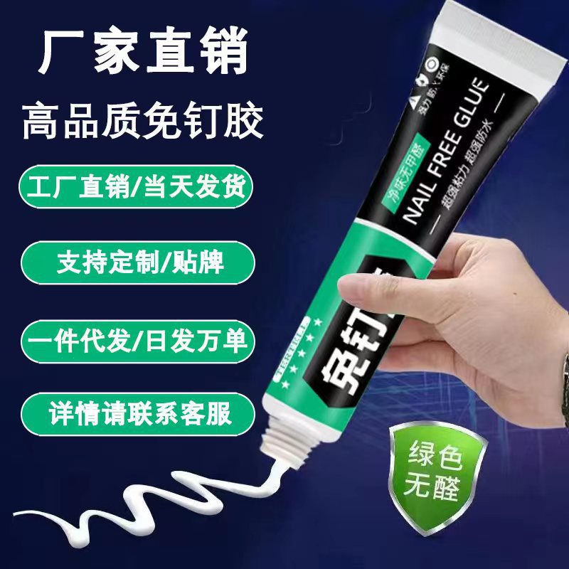 亚克力踢脚线玻璃胶强力玻璃胶