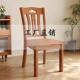 中实木椅子靠背桌椅凳子餐厅椅家用简式 约餐饭店餐KHH桌椅椅木头