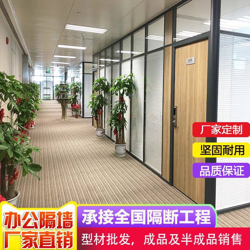 办公室玻璃隔断墙铝合金百叶隔断墙高隔间写字楼装修玻璃隔墙厂家