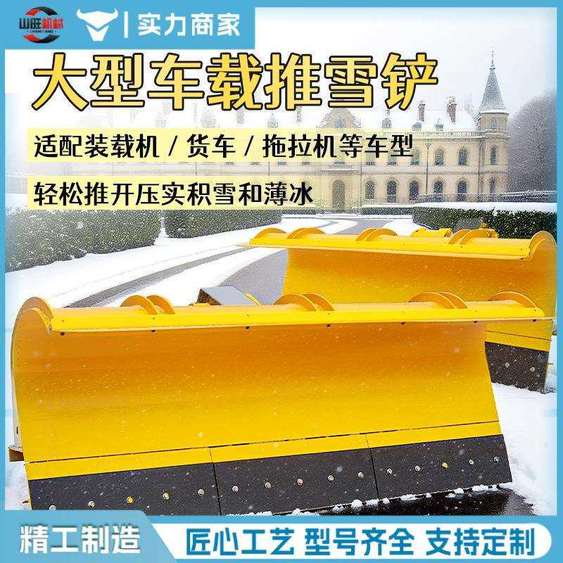 多功能车载式除雪铲市政道路可拆卸推雪铲环卫车装载机加装清雪铲