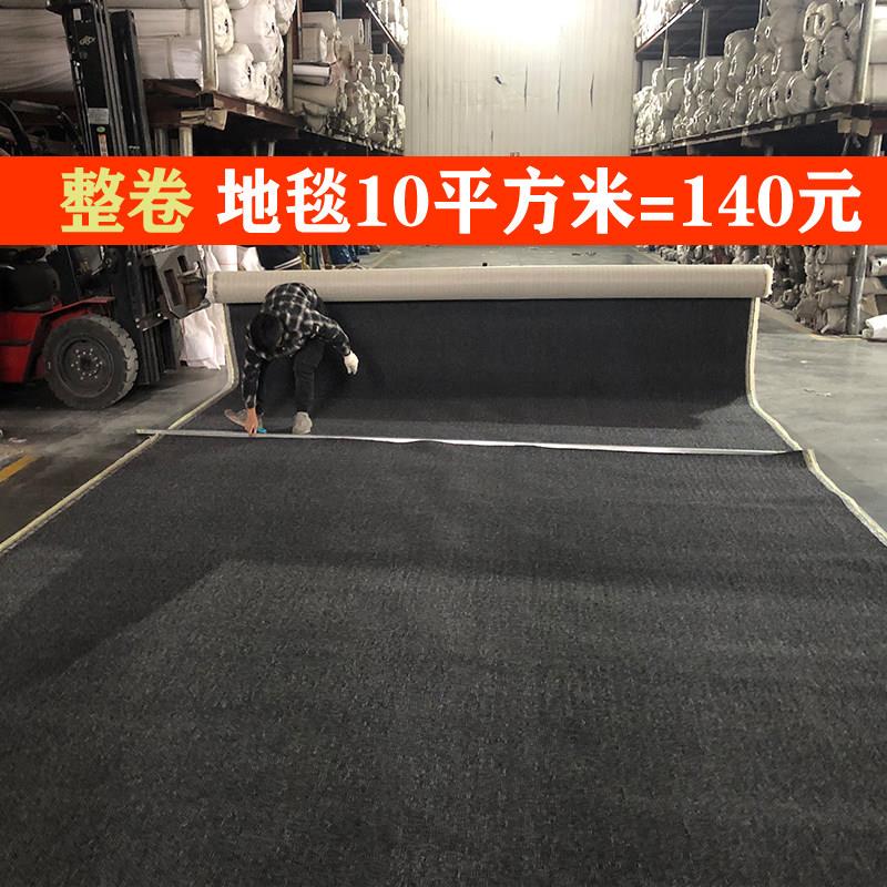 办公室地毯大面积商用满铺纯色整卷台球舞蹈客厅卧室家用全铺地垫