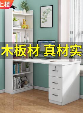 实木转脑角书书架组JKZ合台式电桌代书柜一体桌卧室现简约学生学