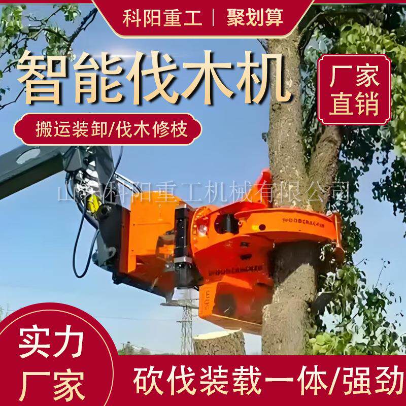 全自动智能伐木机抱夹锯去枝抓伐截断一体机林业树木收割锯树机