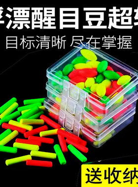 钓鱼浮漂醒目豆优质弹性硅胶鱼漂尾放大豆远近视加粗漂尾配件包邮