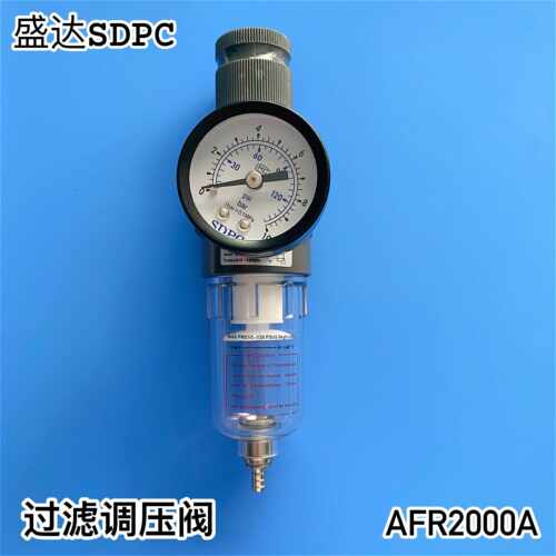 SDPC 气源处理 过滤器调压阀 减压阀 AFR2000A