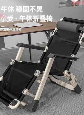 叠躺椅可躺夏季睡觉椅子坐午午休VVE椅睡床折办公室靠背家用折叠
