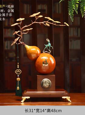 高档禄双全新中式芦摆客厅玄关办公件室装福饰品乔迁新居搬新家礼
