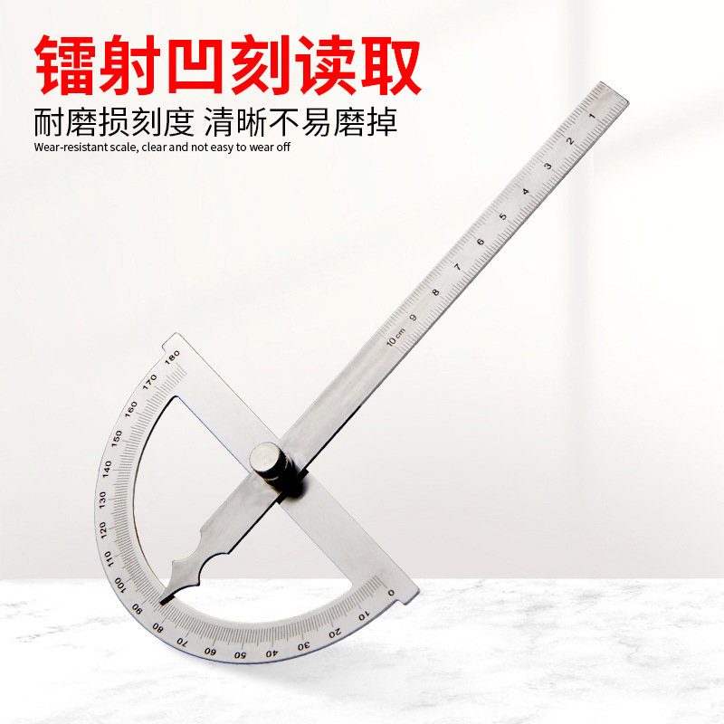 不锈钢量角器空心角度角度角尺