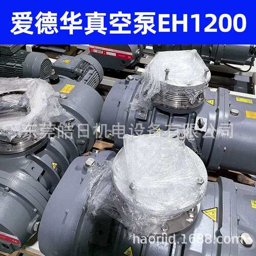 深圳供应爱德华罗茨真空泵EH系列机械增压泵EH1200维修保养EH500