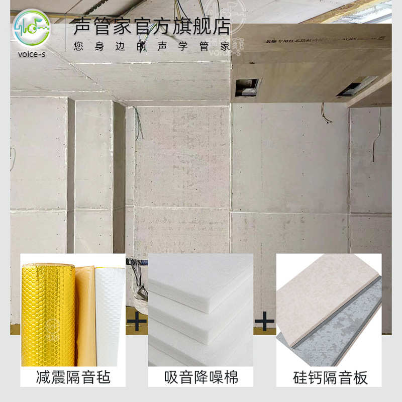 家庭KTV酒吧楼板减振隔声板  别墅影音室天花墙壁隔震隔音材料