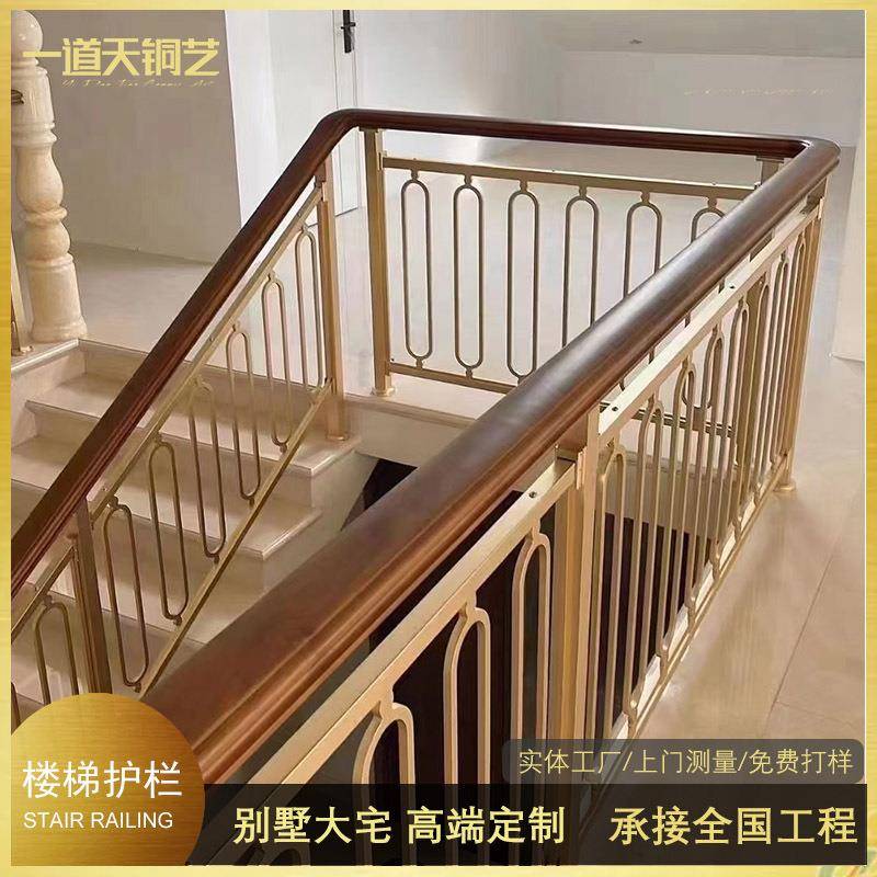 极简轻奢铜楼梯护栏别墅大宅现代铝楼梯扶手雕花楼梯护栏实体厂家