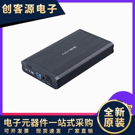 USB3.0SATA串口IDE并口硬盘盒电脑外置3.5寸金属移动硬盘盒