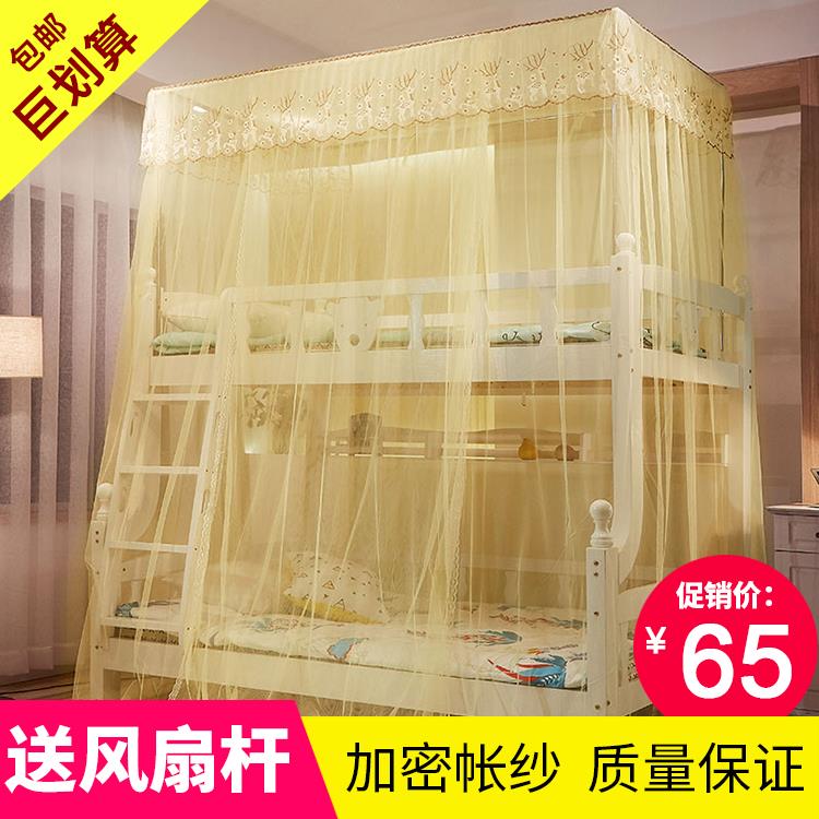 19EK定 做子母床上下铺学生蚊帐高低双层床连体一体落地蚊帐1.2m1