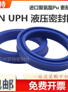 Y型聚氨酯 UN液压密封圈 UPH 25*35*8 28*43*10橡胶气封 氟胶油封