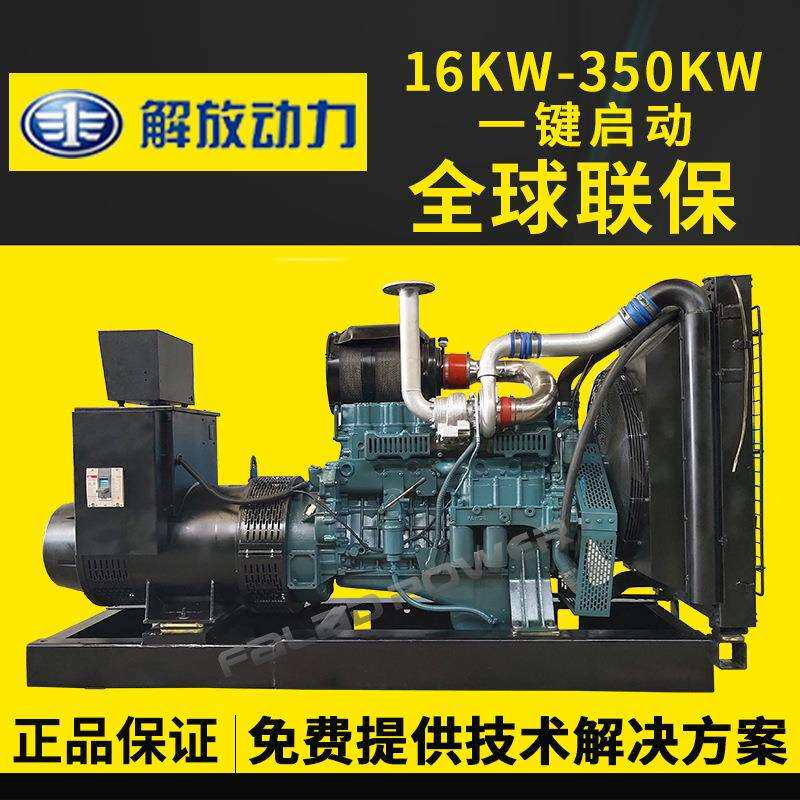 发电机组厂家 150kw200kw300kw锡柴纯铜无刷 矿场备用柴油发电机