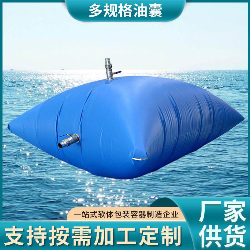 备用便携手提油囊柴油机油5升10升20升软体折叠储油袋tpu油罐