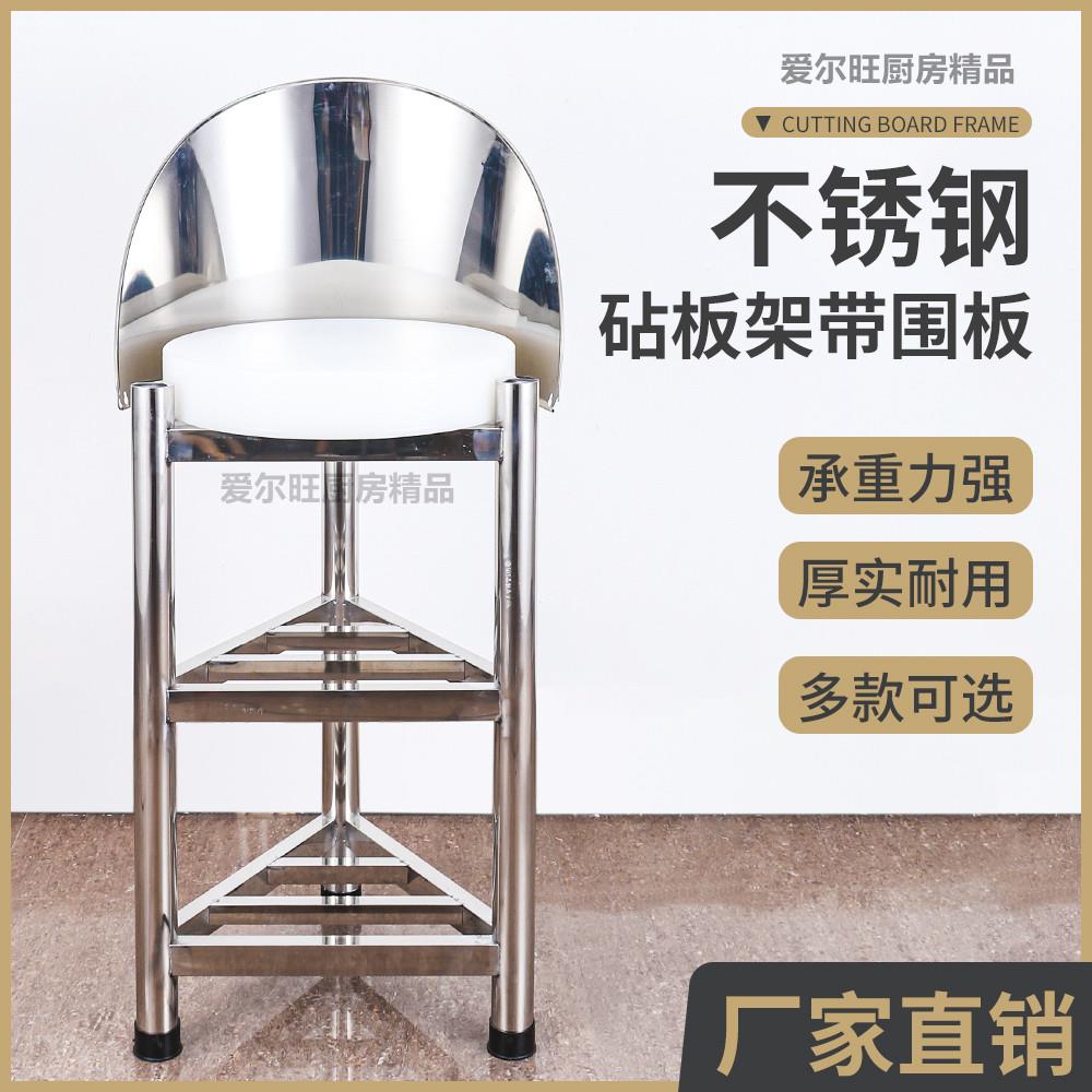 加厚不锈钢砧板架菜板套装落地三角架带围板菜墩架菜板架子组合款