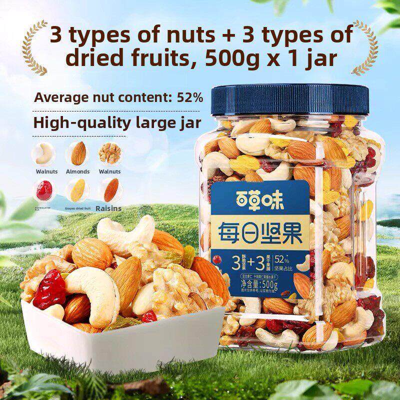 百草味每日坚果混合果仁500g罐装休闲健康蜜饯零食混合干果大礼包