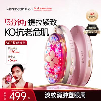 慕苏美容仪家用脸部按摩仪毛孔清洁精华导入仪透亮水光导入大熨斗