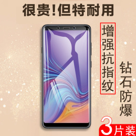 三星a9s钢化膜全屏galaxya9s手机贴膜sm-a9200盖乐世sma9s玻璃贴galaxya92018保护模samsung黑边a92018