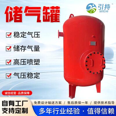 储气真空压力容器通用性卧式立式压空压机用储气