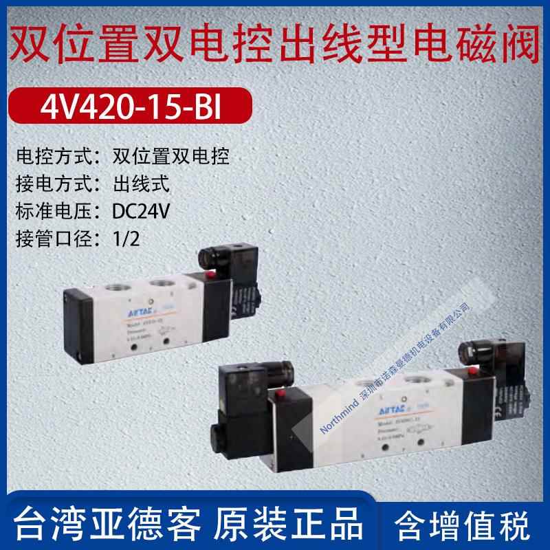 亚德客五口三位型气缸电磁阀二位五通气动换向控制阀4V410-15-B-W