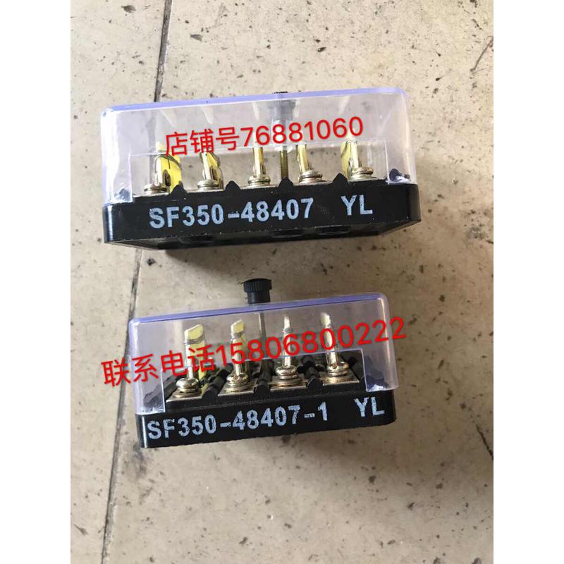 时风原车拖拉机四档 五档 保险盒 保险片 时风354 404 500 504 60