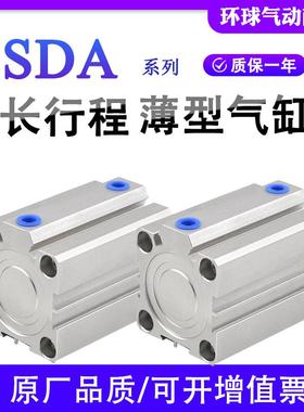 12小型气动薄型气缸SDA16/20/25/32/40*5/10X15X20X25X30X40SX50B