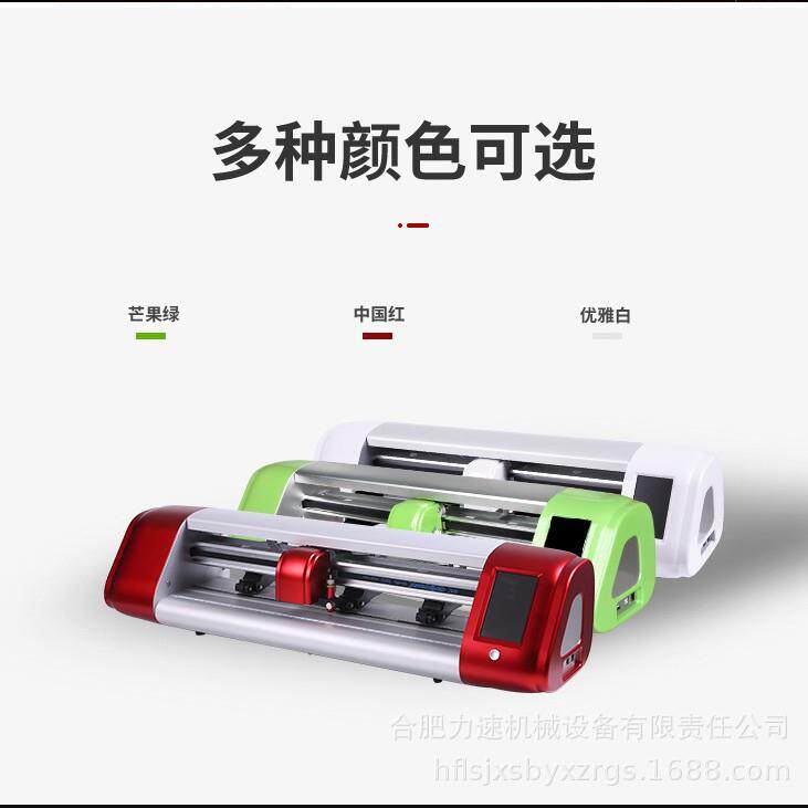 2021 C16自动巡边刻字机小型不干胶模切机热转印电脑割字机纸卡A3