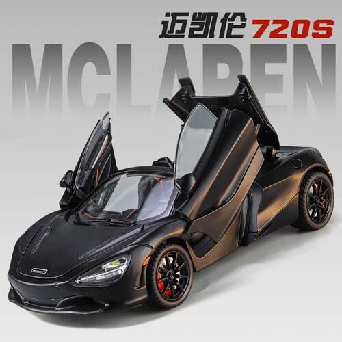 迈凯伦720S车模合金敞篷跑车模型儿童玩具车仿真男孩礼物收藏摆件