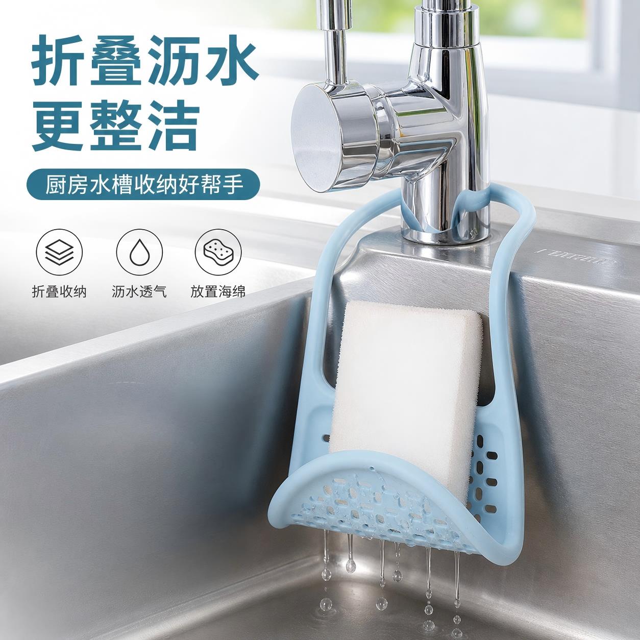 厨房放洗碗布海绵沥水架创意免打孔可折叠挂架水槽抹布置物架