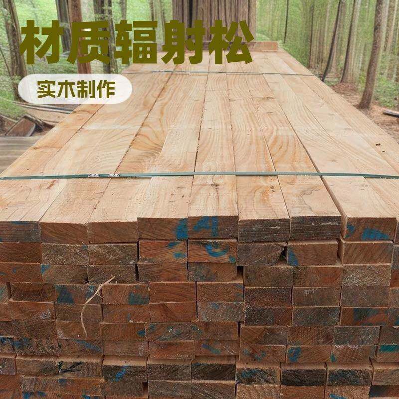 辐射松建筑木方建筑工程方木建筑木方工地木架板木跳板板材