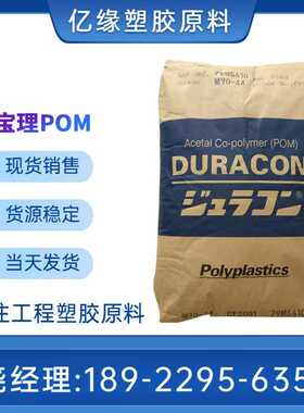 日本宝理 POM NW-02  SW-22 高滑动 耐磨损 高刚性 塑料齿轮应用