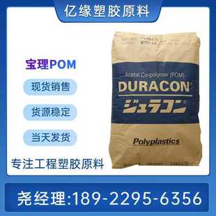 高刚性 POM 塑料齿轮应用 耐磨损 高滑动 日本宝理