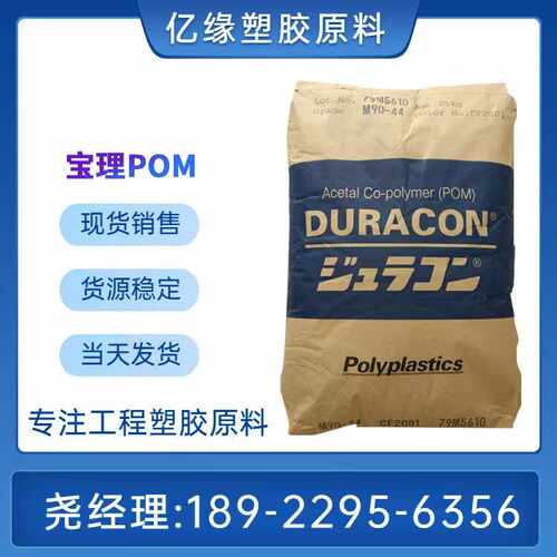 日本宝理 POM NW-02  SW-22 高滑动 耐磨损 高刚性 塑料齿轮应用