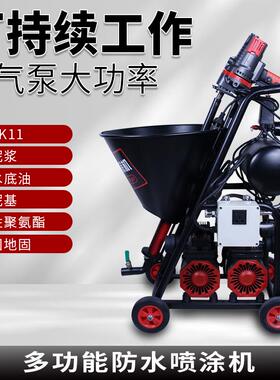 小型多功能防AOZ涂料涂机聚氨喷酯防水水涂js水料泥基