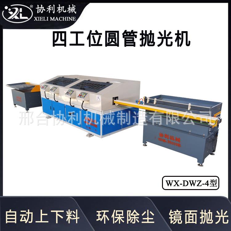 63630四工外位卧式圆管抛光机圆除丝锈机管拉机钢金属镜面抛光