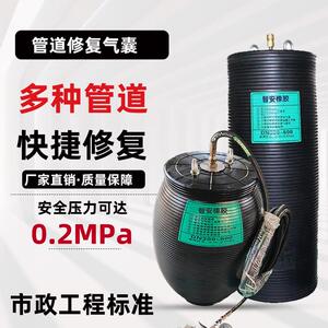 变径管道封堵气囊高压气囊闭水试验气囊堵水气囊堵漏气囊止水气囊